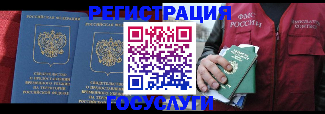 временная регистрация в Зеленокумске