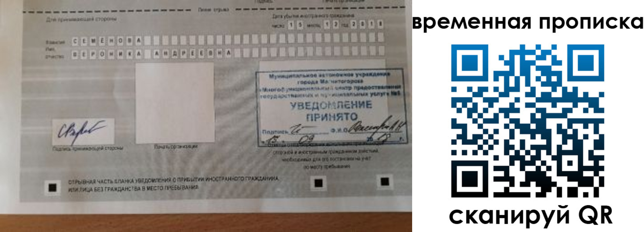 временная регистрация собственник в Зеленокумске