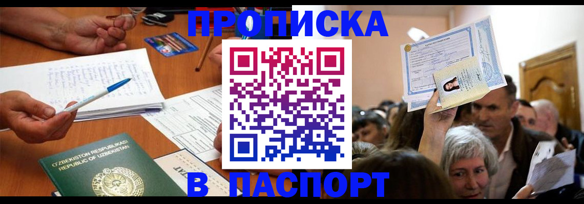 где прописаться в Зеленокумске