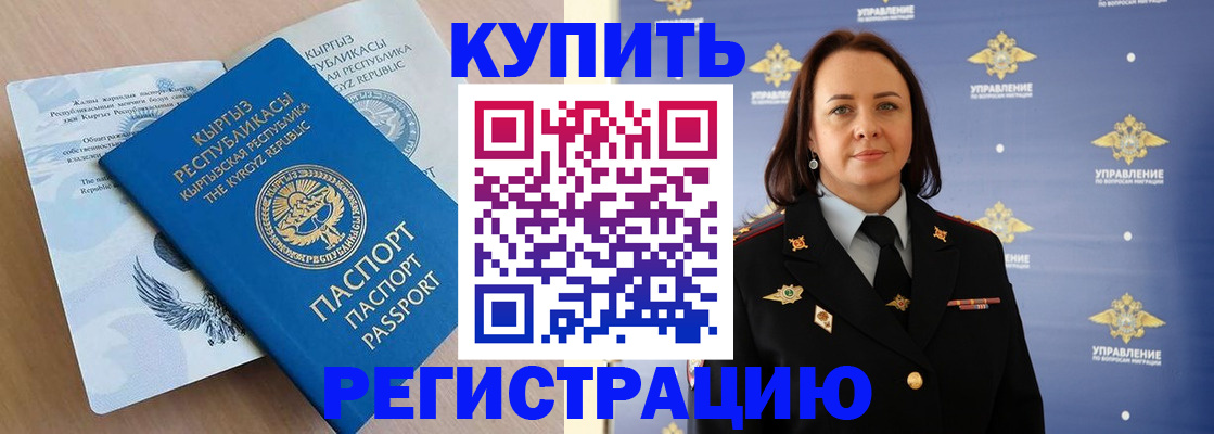 прописка регистрация в Зеленокумске