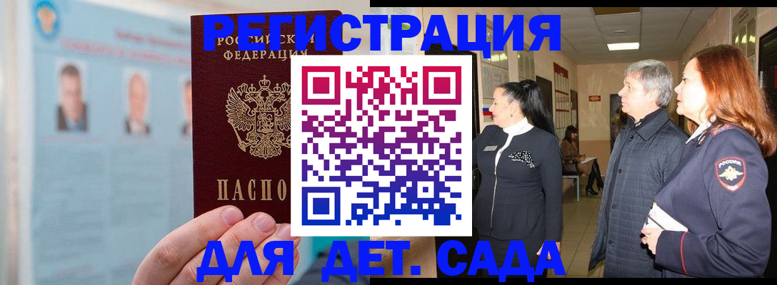 временная регистрация поиск в Зеленокумске