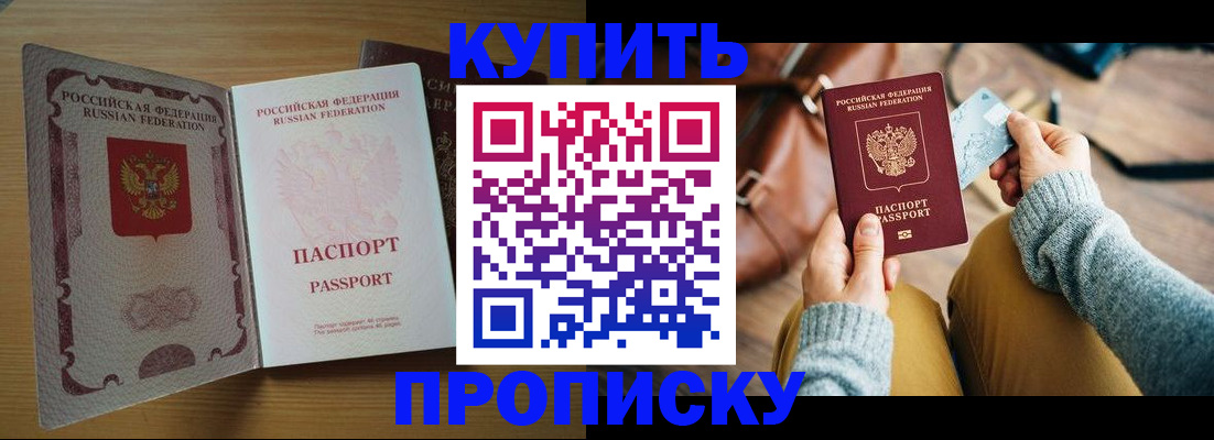 прописка поиск в Зеленокумске