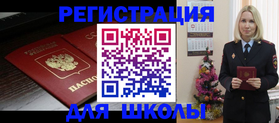 временная регистрация надежно в Зеленокумске